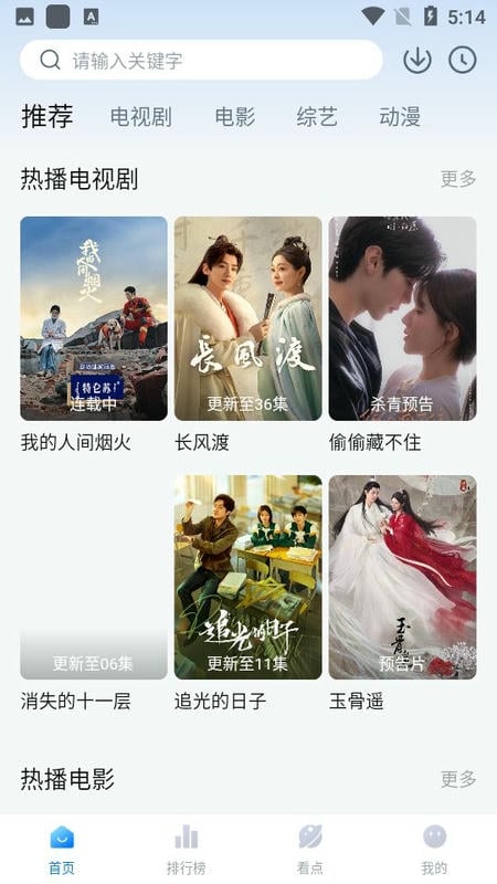 777影视官方正版下载