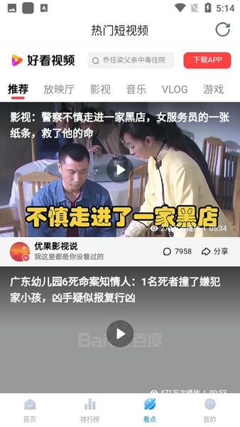 777影视免费追剧大全2025年最新版最新版截图1