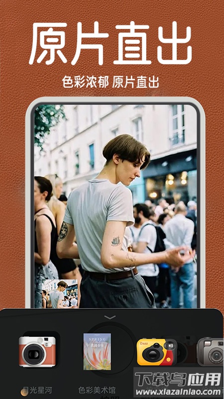 1998复古胶片相机app下载最新版截图2