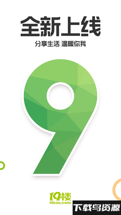 19楼女性阅读安卓版v9.5.9截图1