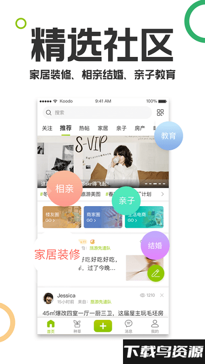 19楼女性阅读安卓版v9.5.9截图2