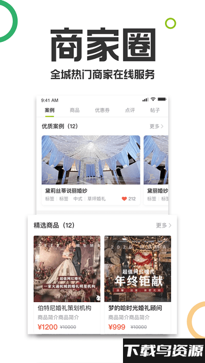 19楼女性阅读安卓版v9.5.9截图3