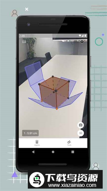 3D计算器软件v5.2.876.0最新版截图2