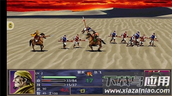 1998版奥汀三国群英传2截图2