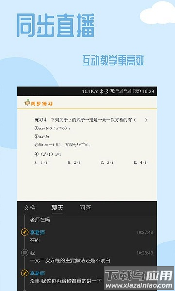 101课糖安卓版 v1.0.0截图1