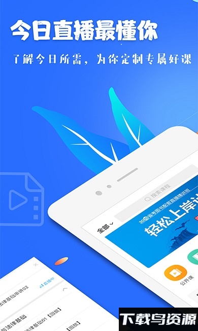 19课堂手机版免费 v7.1截图1