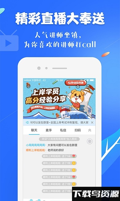 19课堂手机版免费 v7.1截图3
