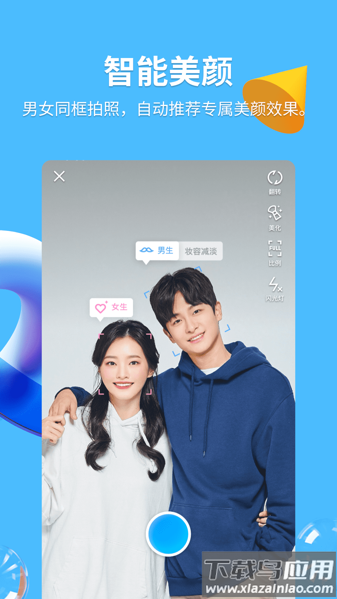 QQ官方版免费v9.1.20截图2