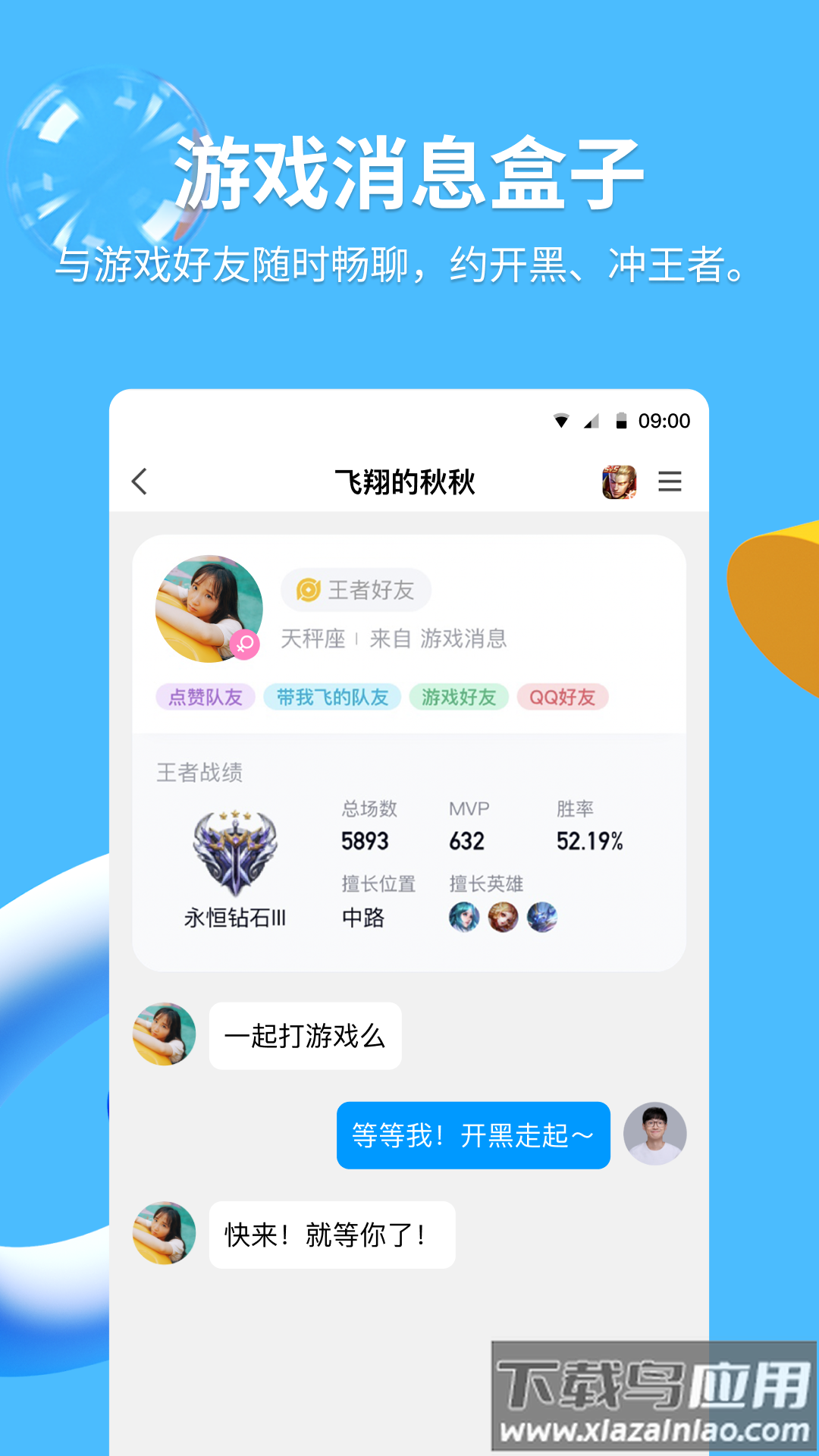 QQ官方版免费v9.1.20截图5