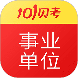 101贝考事业单位考试app安卓版v7.3.20