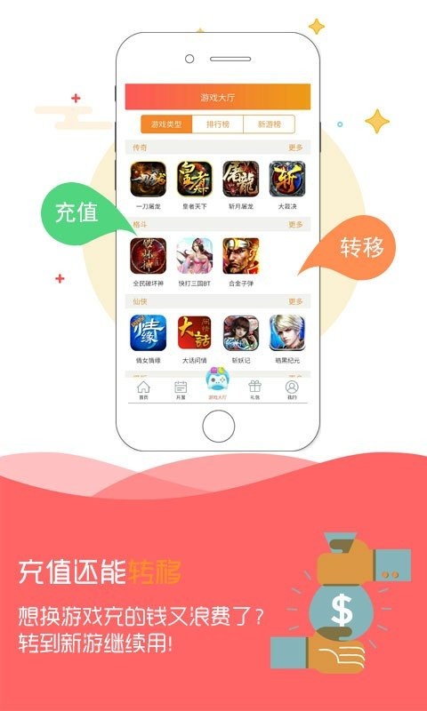 777游戏盒手机版最新版截图3