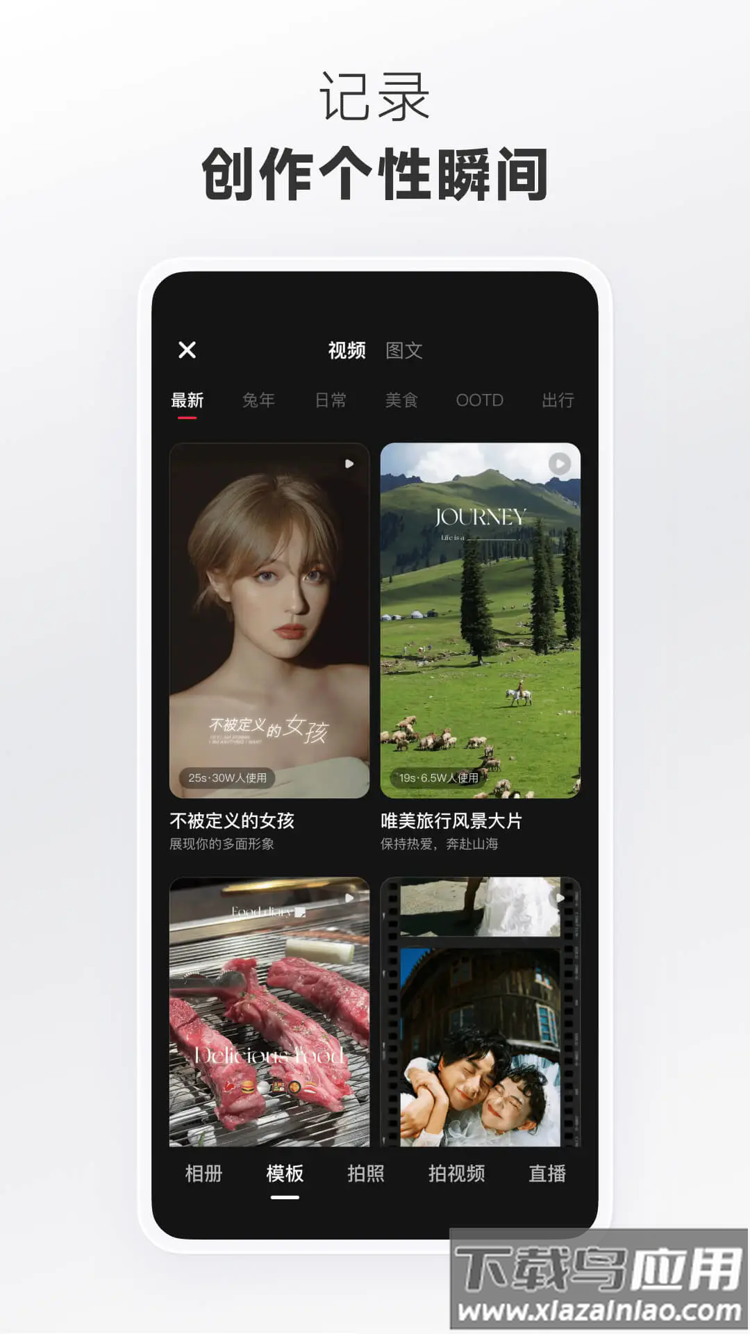 小红书app官方安卓版v8.69.0截图3