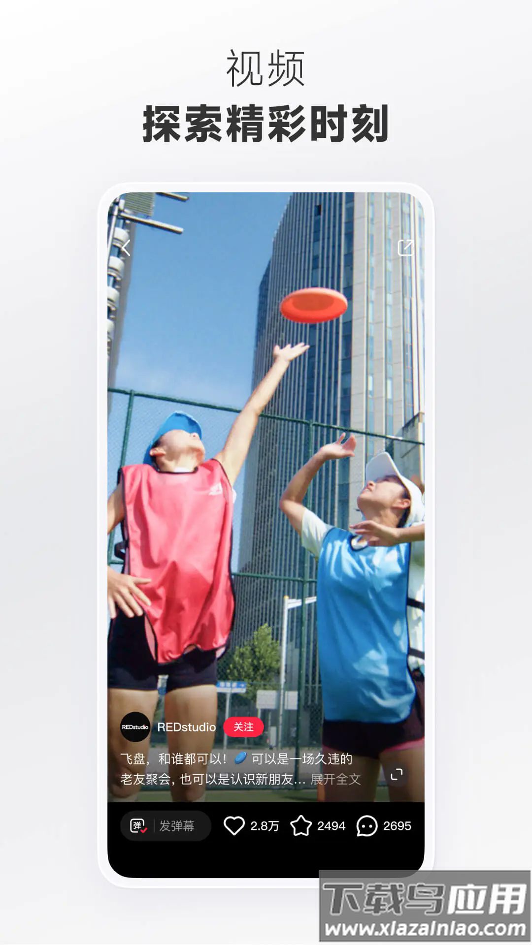 小红书app官方安卓版v8.69.0截图5