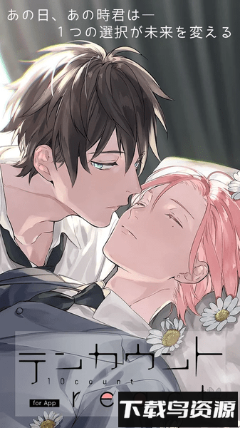 10 count游戏(テンカウント)截图1