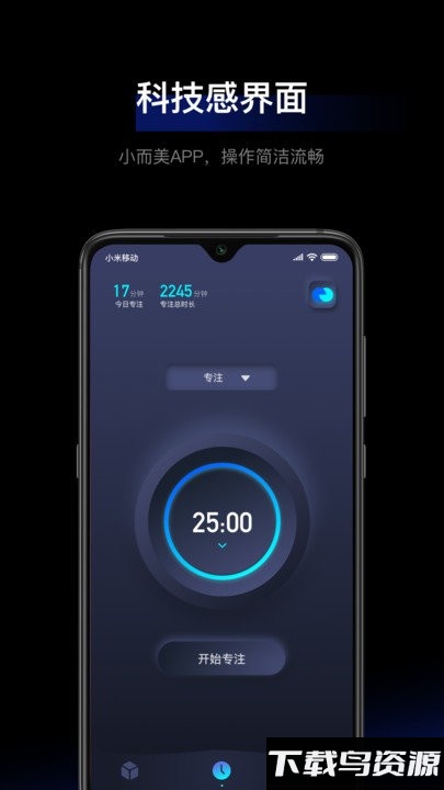 1focus安卓版 v1.3.3截图1
