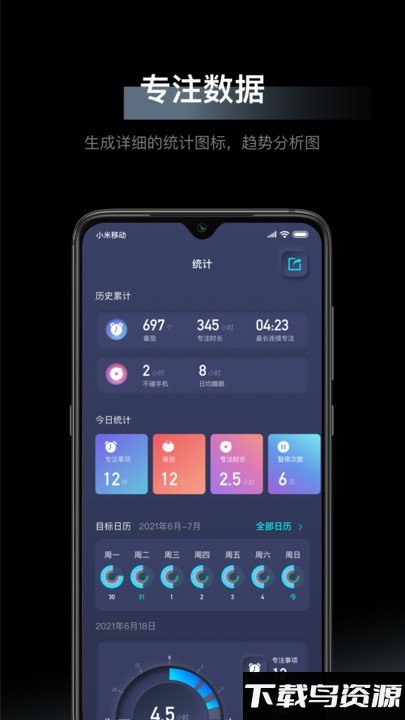 1focus安卓版 v1.3.3截图3