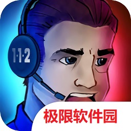 112接线员无限金币最新版