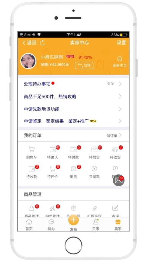 7788旧书网手机版v1.1.4截图1