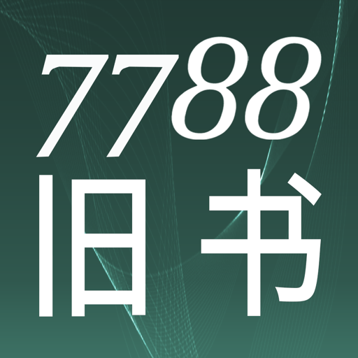 7788旧书网手机版v1.1.4