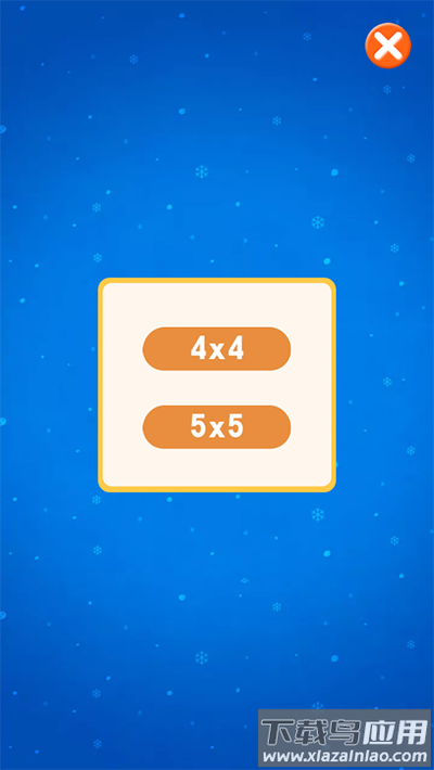 2048数字方块官方版截图