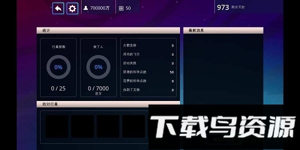 1000天逃生完整版(1000 days to escape)最新版截图1