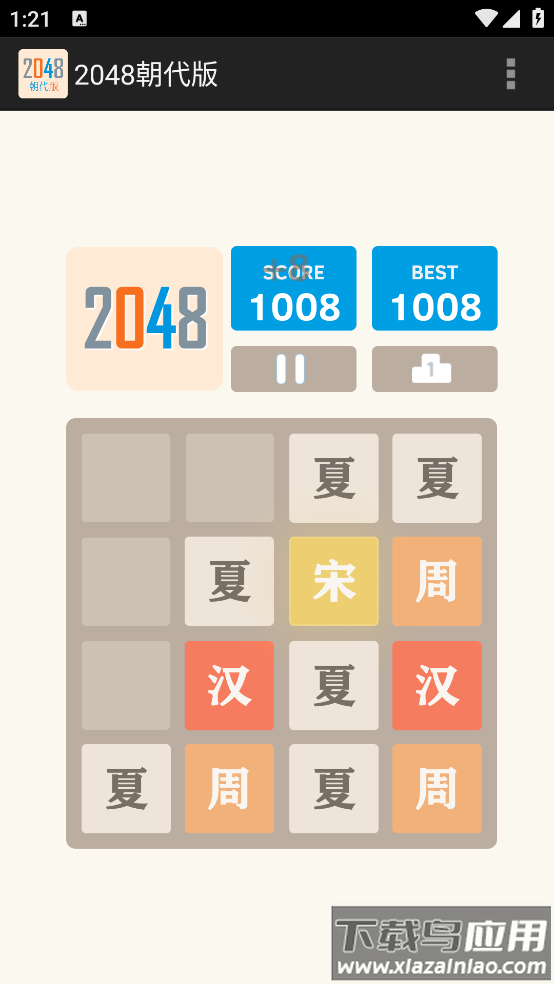 2048朝代版最新版最新版截图2