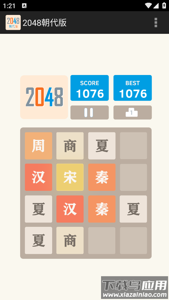 2048朝代版最新版最新版截图3