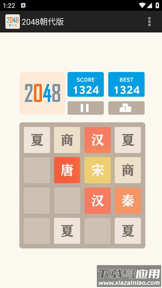 2048朝代版最新版最新版截图4
