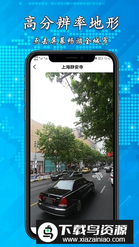 3D高清街景地图APP安卓最新版v2.4.6截图1