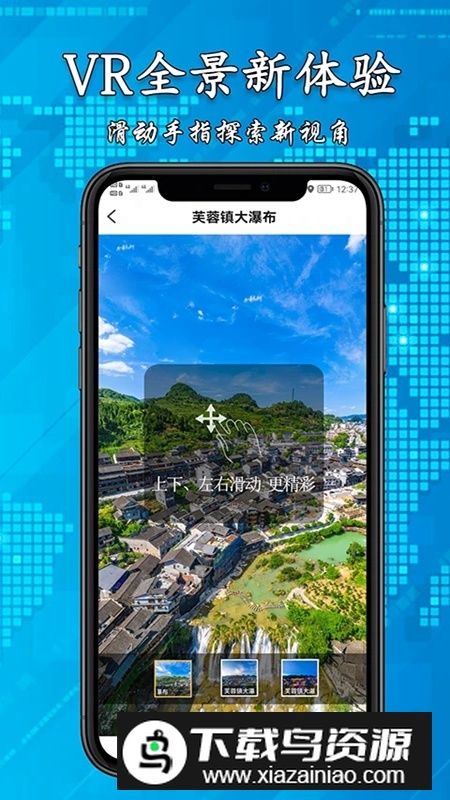3D高清街景地图APP安卓最新版v2.4.6截图2