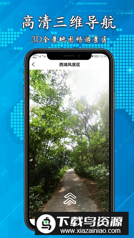3D高清街景地图APP安卓最新版v2.4.6截图3