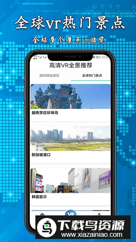 3D高清街景地图APP安卓最新版v2.4.6截图4
