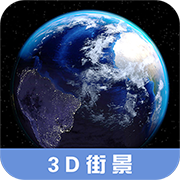 3D高清街景地图APP安卓最新版v2.4.6