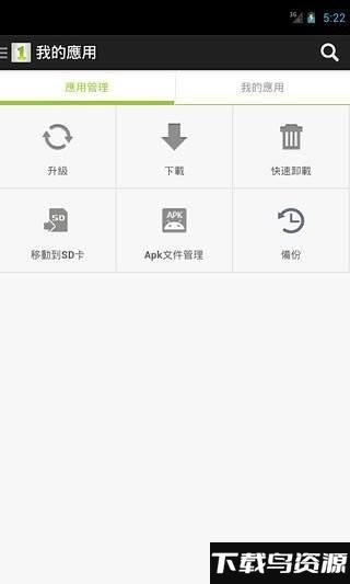 1mobile market最新版(应用商店)最新版截图1