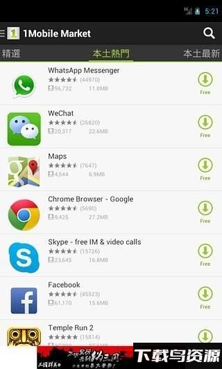 1mobile market最新版(应用商店)最新版截图4