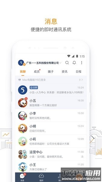 115管理手机版免费 v36.0.1截图1