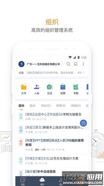 115管理手机版免费 v36.0.1截图3