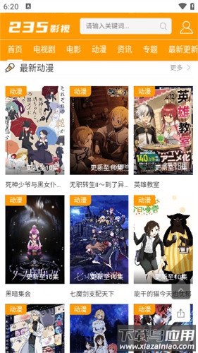 235影视安卓版 v5.2.1截图1