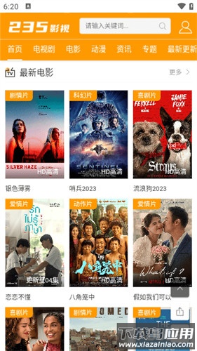 235影视安卓版 v5.2.1截图4