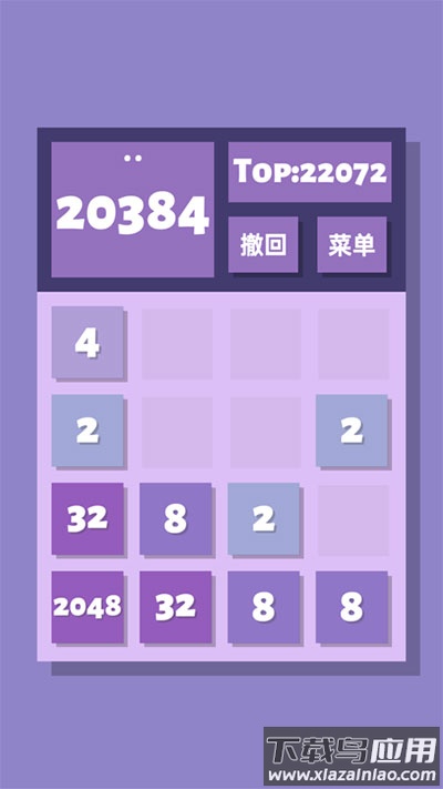 2048清官方正版下载