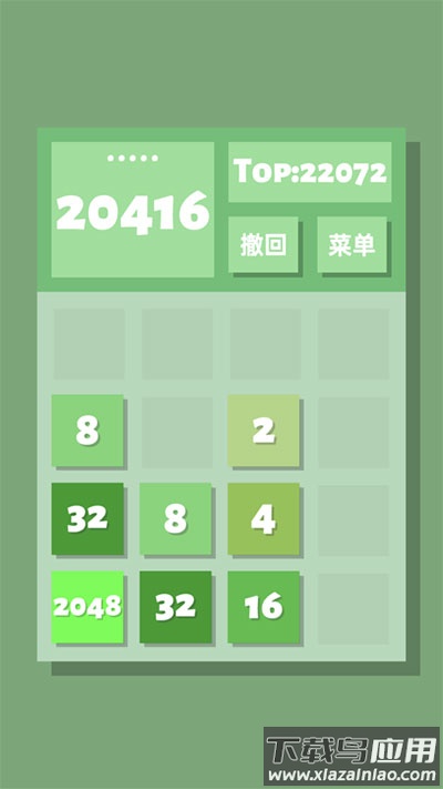 2048清官方正版下载最新版截图2
