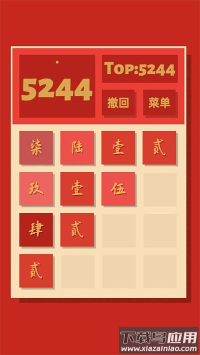 2048清官方正版下载最新版截图3