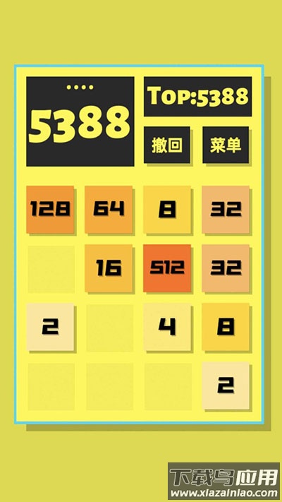 2048清官方正版下载最新版截图4