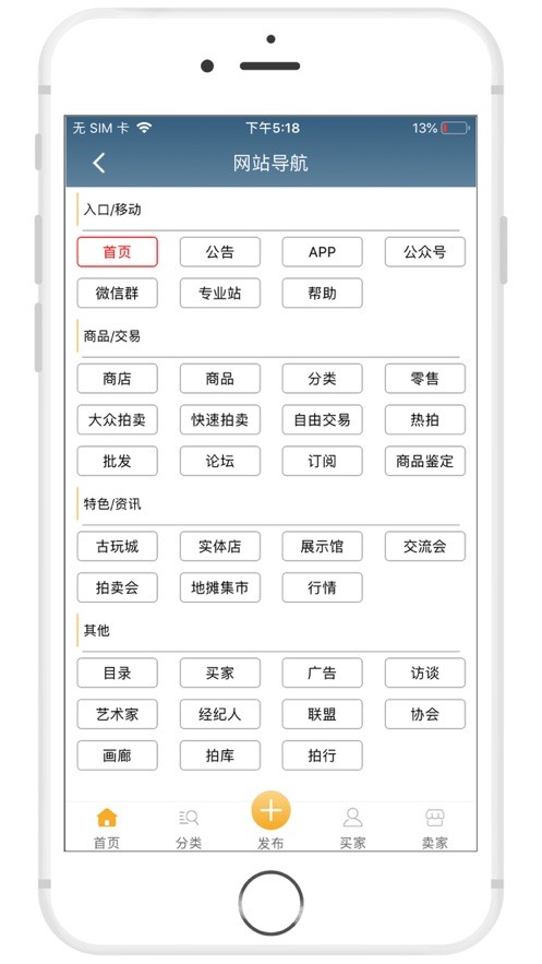 7788老酒网官方版v1.1.4安卓版截图4