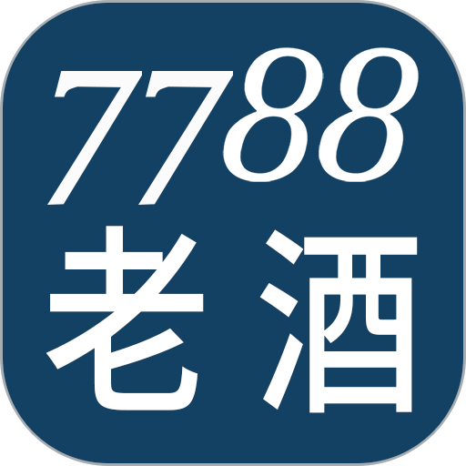 7788老酒网官方版v1.1.4安卓版
