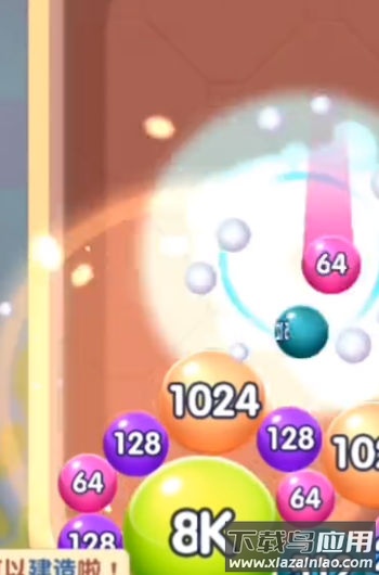 2048球球消消消最新版截图2
