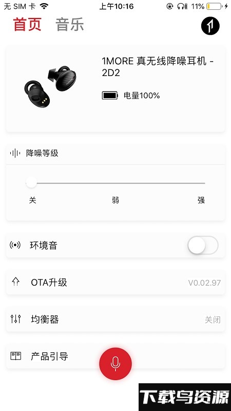 1more music app下载