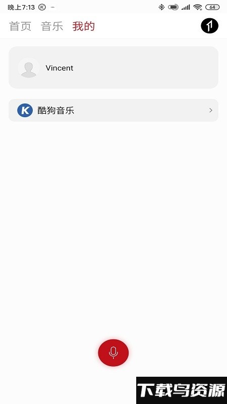 1more music app最新版截图1