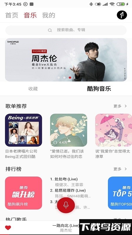 1more music app最新版截图2