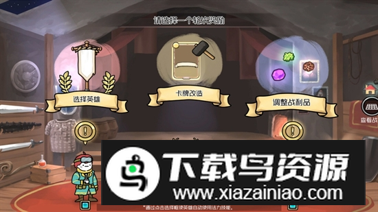 3分钟英雄游戏最新版本最新版截图1